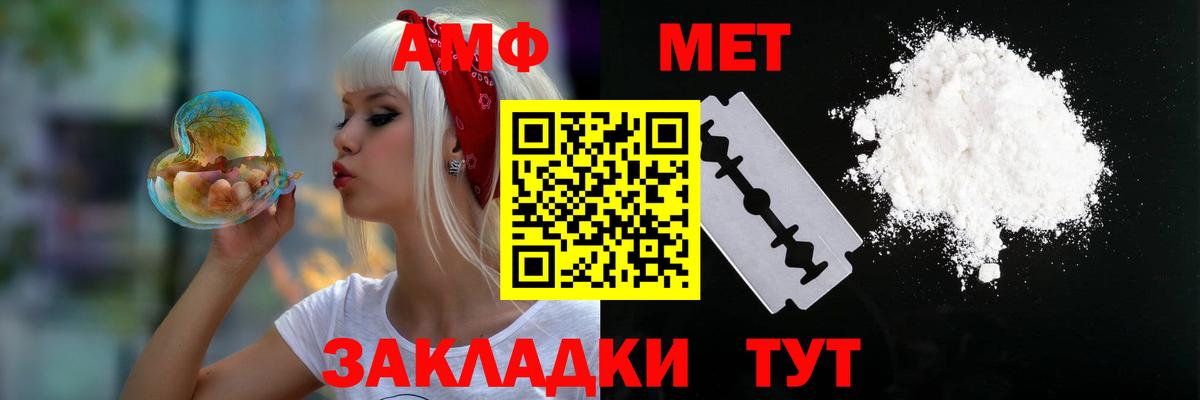 Amphetamine  АМФЕТАМИН 97%  Вход с VPN  Пенза 