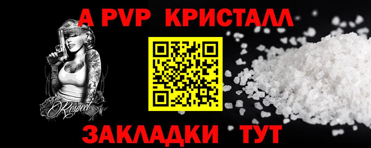 Alpha-PVP мука  Альфа ПВП  Вход с VPN  Пенза  Alpha-PVP СК 
