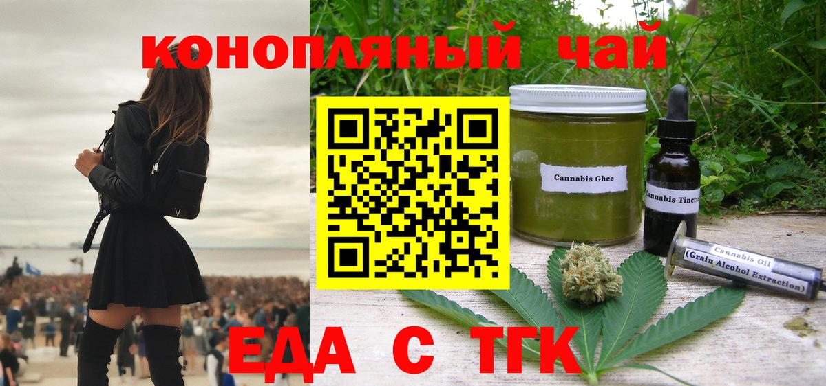 Cannafood конопля  Вход с VPN  Пенза 