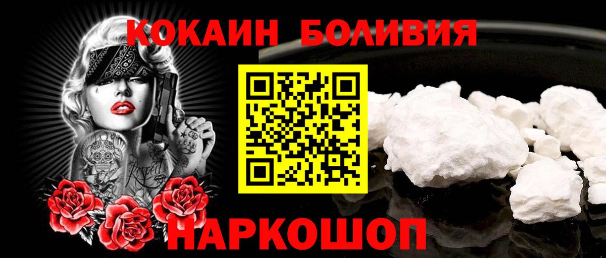 COCAIN Fish Scale  Кокаин  Пенза  Вход с VPN 