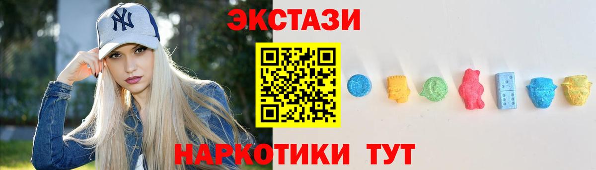 Экстази 280мг Пенза
