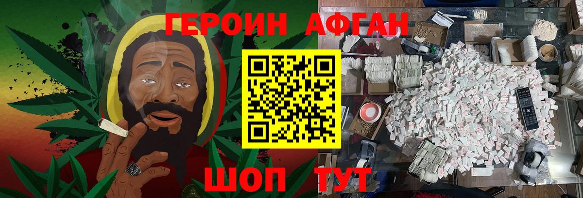 ГЕРОИН Heroin  Героин  Пенза  Вход с VPN 