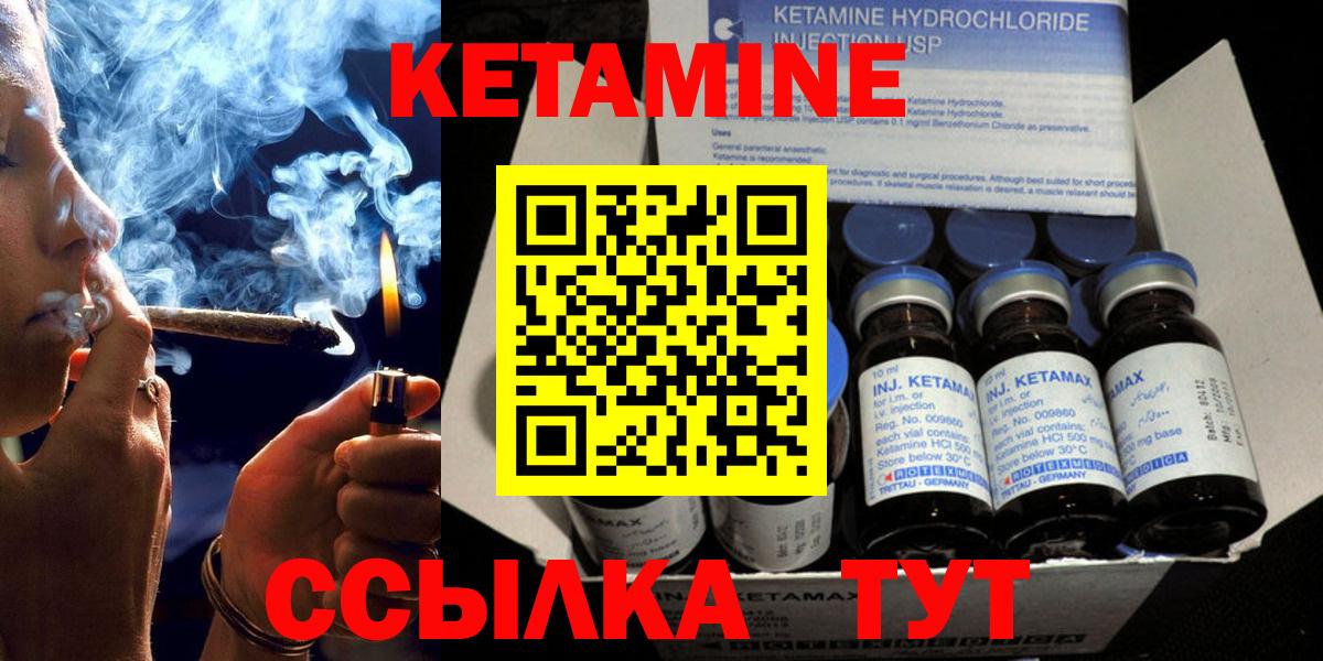 КЕТАМИН ketamine  Вход с VPN  КЕТАМИН ketamine  Пенза 