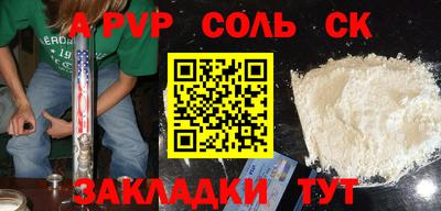 ALPHA PVP Нягань