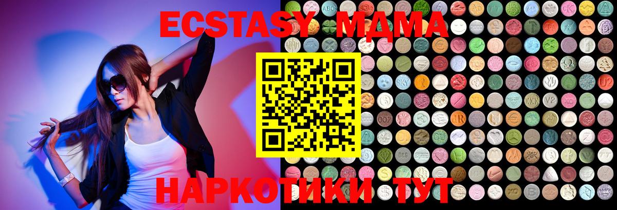МДМА Molly  MDMA VHQ  Пенза  Вход с VPN 
