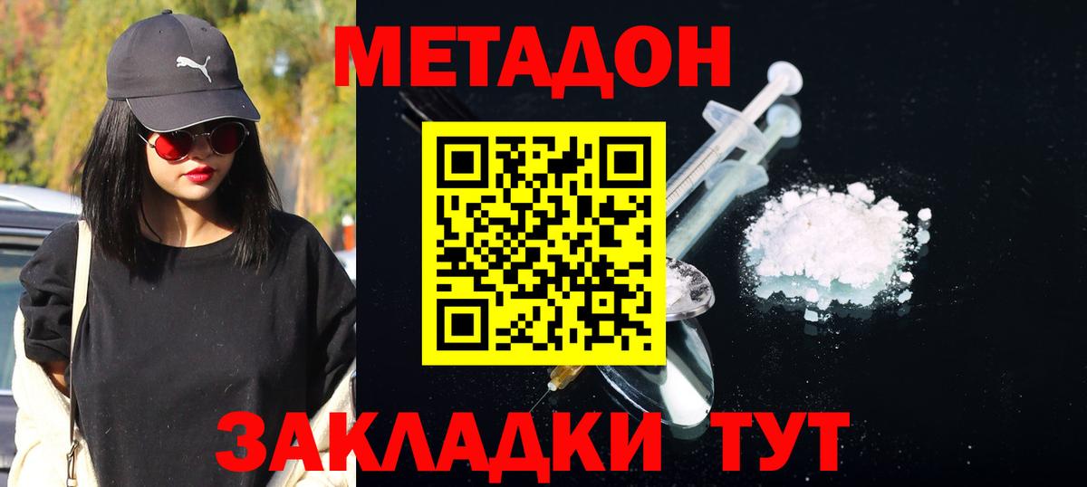 MEGA   Вход с VPN  Пенза  МЕТАДОН белоснежный 
