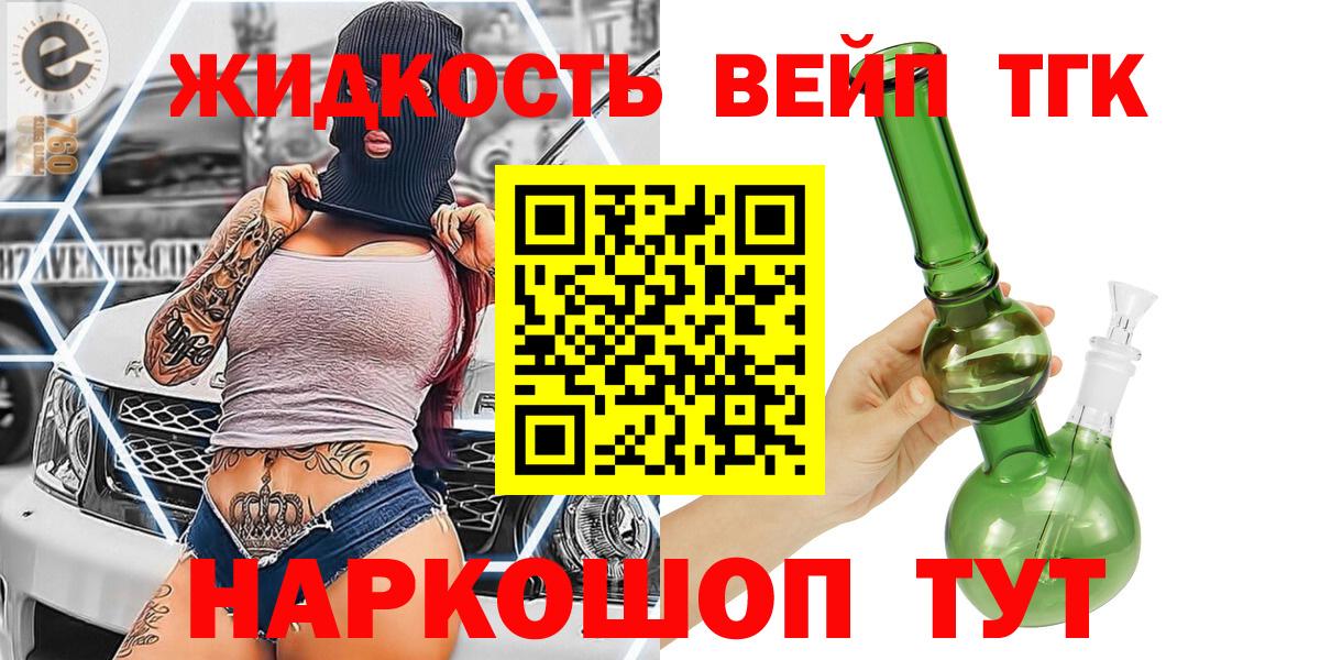 Дистиллят ТГК гашишное масло Пенза