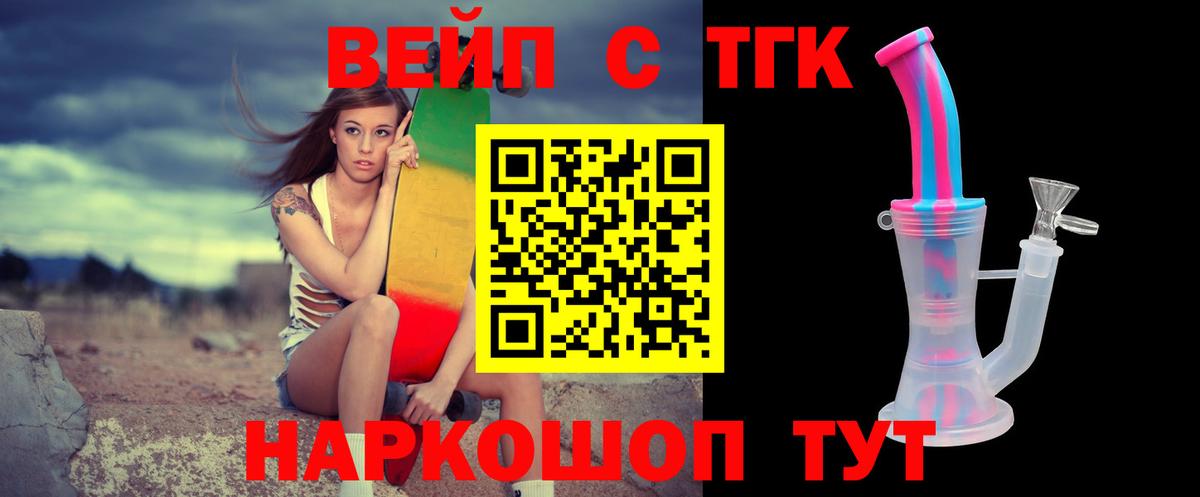 Дистиллят ТГК Wax  Вход с VPN  Пенза 